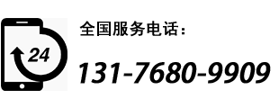 全國(guó)服務(wù)電話